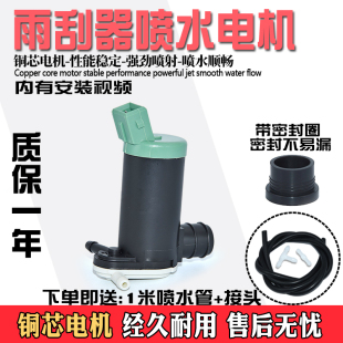 MAX眾泰大邁X5 X7雨刮噴水電機馬達泵 Pro 適配奔騰T99比亞迪宋DM