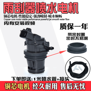 适配RAV4兰德酷路泽雷凌皇冠锐志大霸王霸道雨刮喷水电机马达水泵
