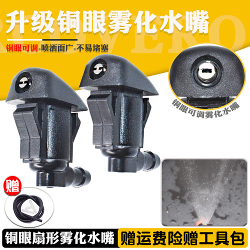 优质铜眼扇形喷水嘴上下可调