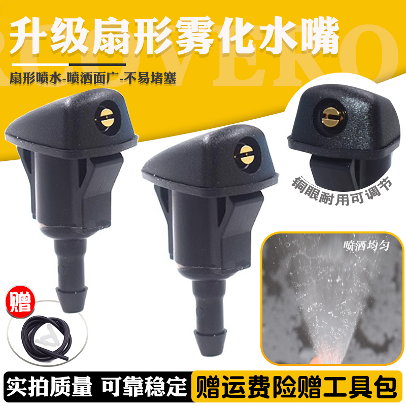 原厂升级乐讯精品扇形雾化喷水嘴