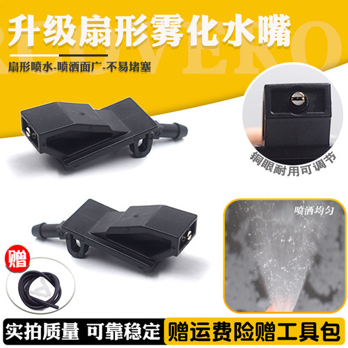 适配新款比亚迪宋PIUS喷水嘴宋plus dmi ev 雨刮器玻璃喷水嘴头