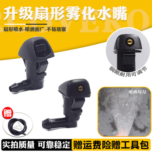 升级铜眼扇形凯迪拉克喷水嘴