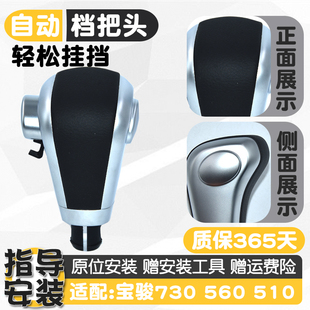 适配众泰SR9档把球头sr9自动档挂换档位手球排挡杆手柄换挡头球把