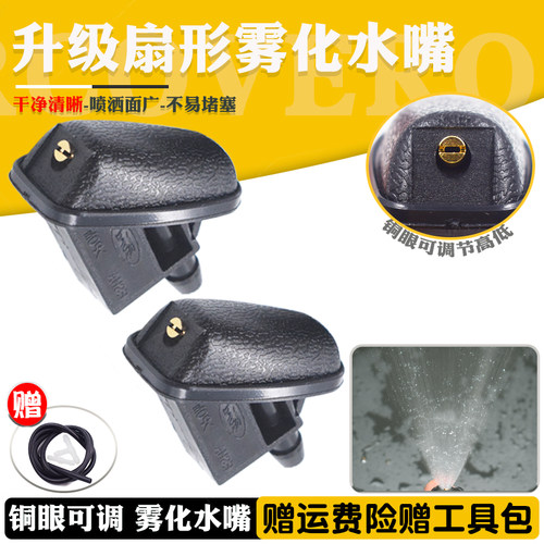 福特系列升级铜眼可调扇形雾化喷水嘴