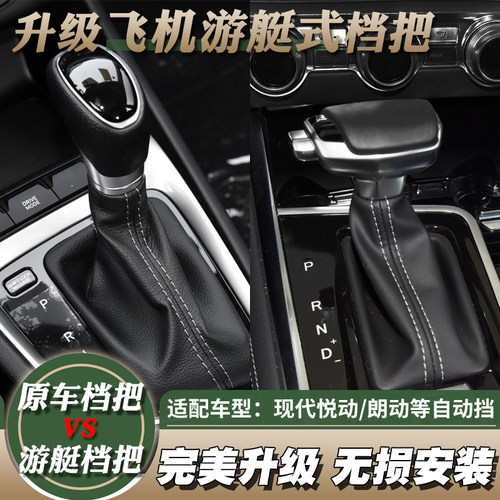 升级优质高端飞机游艇式档把