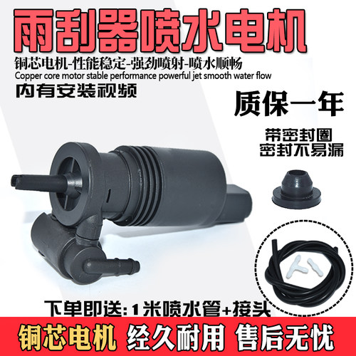 铜芯电机经久耐用雨刮器喷水电机