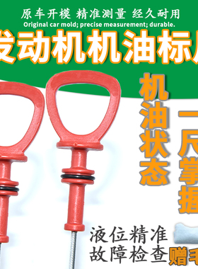 适配奔驰W211 W204机油尺E200K C200K SLK200K发动机油位测量标尺