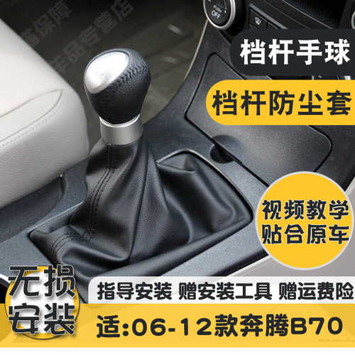 奔腾B70B50精选耐磨牛皮防尘套