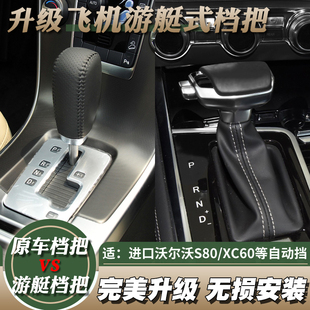CX70 适配进口沃尔沃S80 V60 S60 排档杆手柄自动挡把球头 XC60