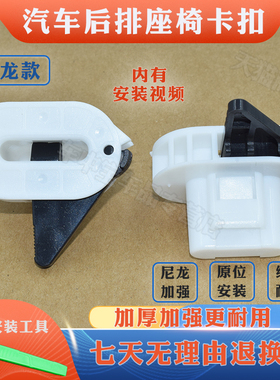 适配特斯拉modeI3座椅卡扣后排座椅下面的固定卡子加强加厚卡扣