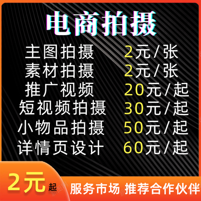 南通摄影本地电商摄影厂家实拍