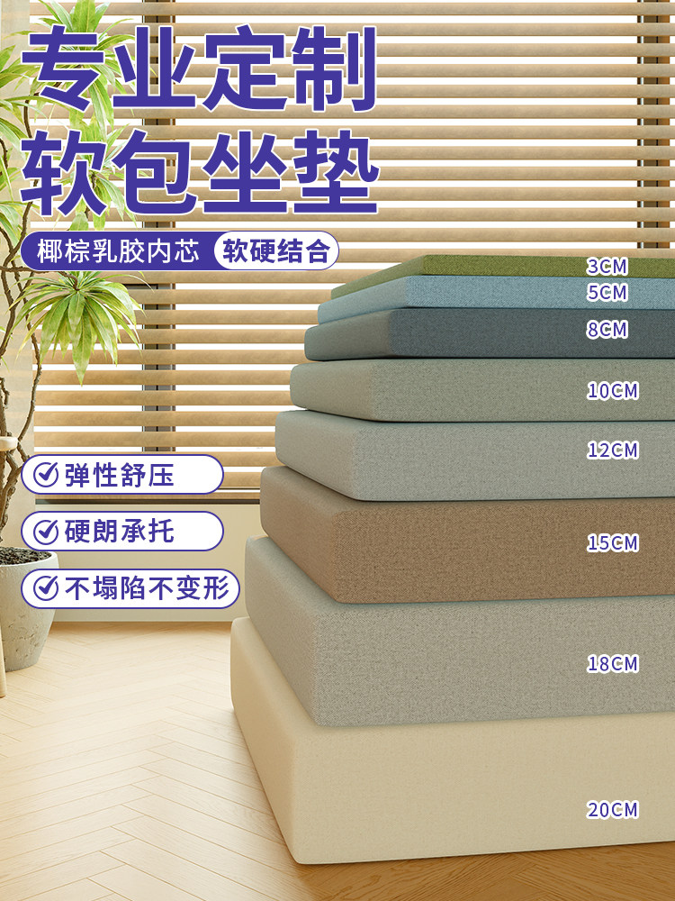 实木沙发垫卡座软包坐垫椰棕加厚加硬防滑换鞋凳长条凳椅子垫定制