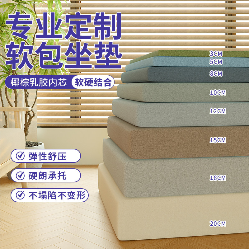 实木沙发垫卡座软包坐垫椰棕加厚加硬防滑换鞋凳长条凳椅子垫定制