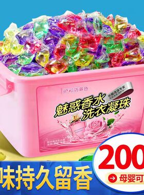 凝珠衣服神器浓缩洗衣液家庭装