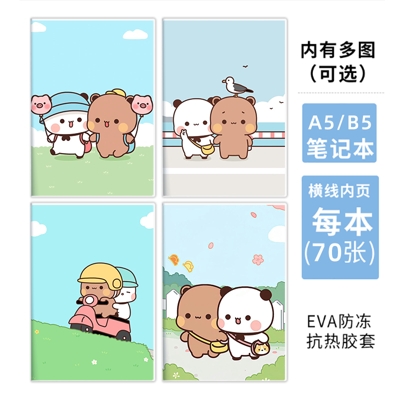 一二布布笔记本子生日礼物