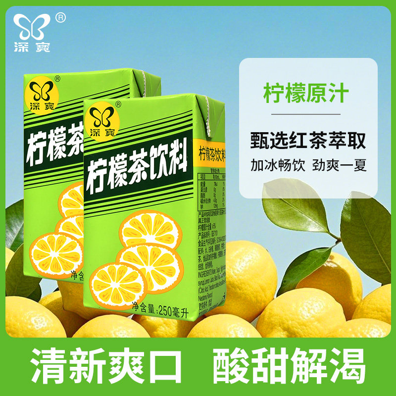 深宝柠檬茶饮料饮品真茶真柠檬250ml*6盒/10盒果味饮料果汁柠檬水 - 实物图