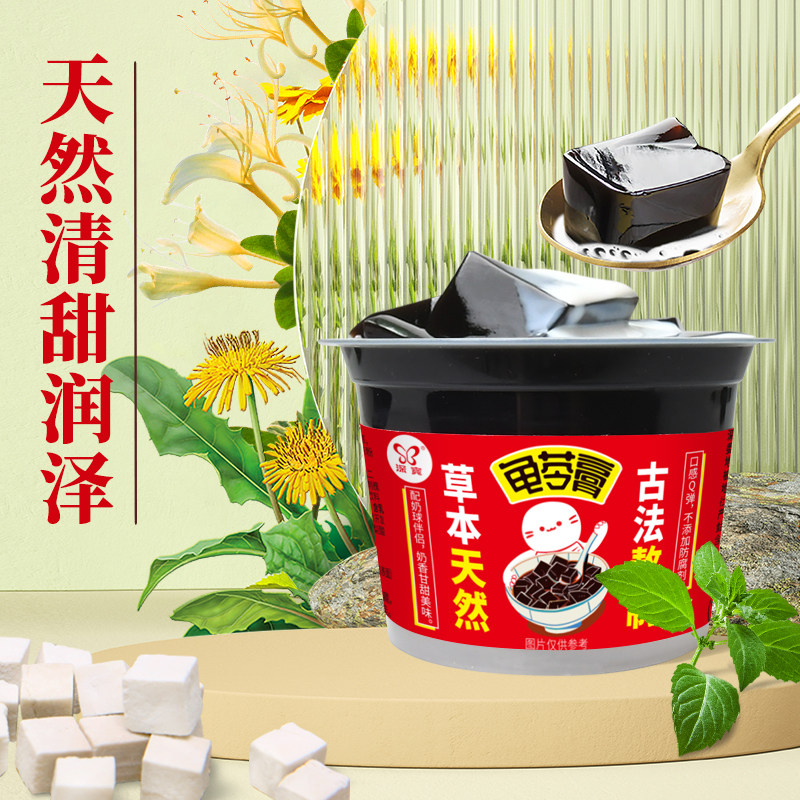 深宝龟苓膏205g*6杯 岭南特产下午茶,传统滋补营养品,龟苓膏,淘宝优惠券,粉丝福利购,淘宝优惠卷