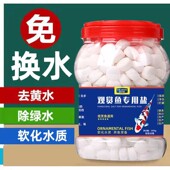 鱼盐净水去黄水观赏鱼锦鲤冷水鱼乐宝除氯气鱼缸水族专用盐