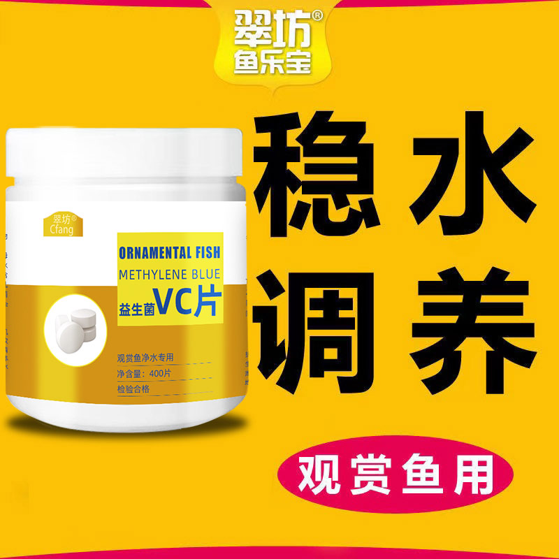 翠坊鱼乐宝vc片测试推荐