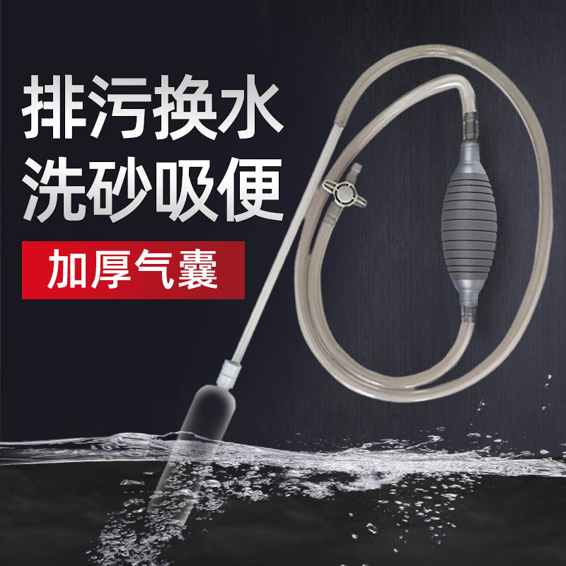 鱼缸换水器手动洗沙器抽水换水管