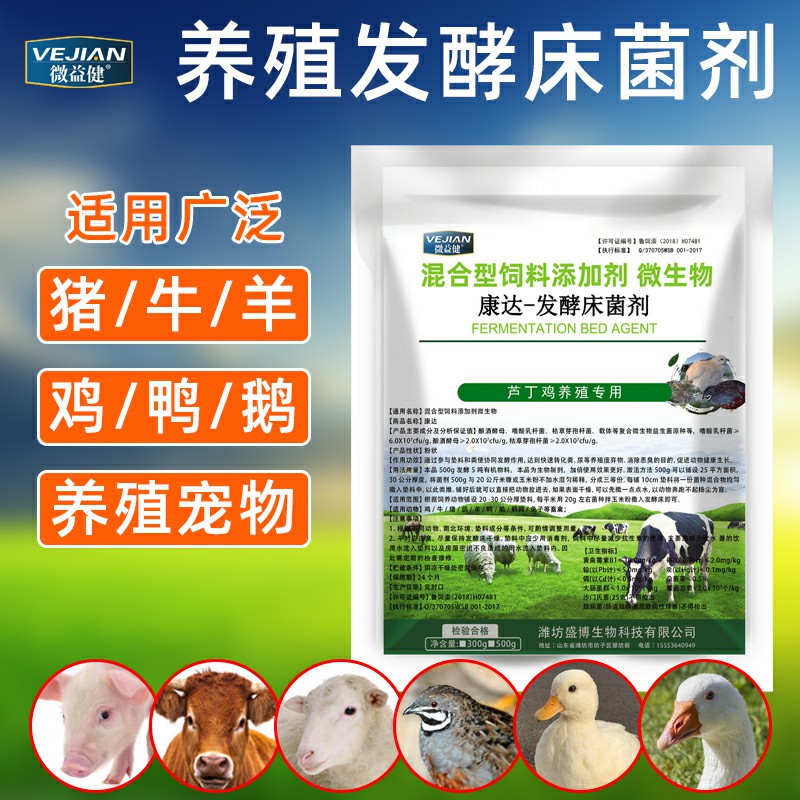 宠物芦丁鸡发酵床菌鹌鹑