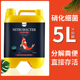 鱼缸硝化菌水族消化细菌em原液鱼池专用5L大瓶净水剂硝化细菌5升