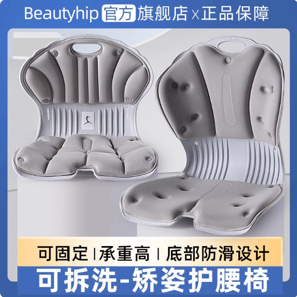 护腰坐姿椅防驼背花瓣坐垫久坐不累学生儿童座椅子靠背垫一体