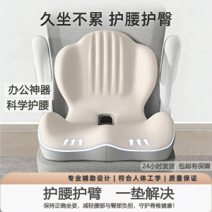 办公一体坐垫久坐不累减压护腰