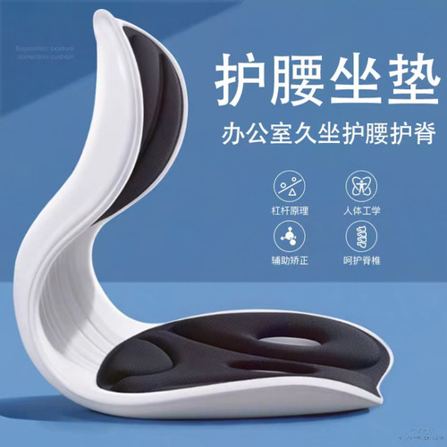 人体工学护腰坐垫腰靠背座椅子办公室工位学生久坐腰部支撑靠垫
