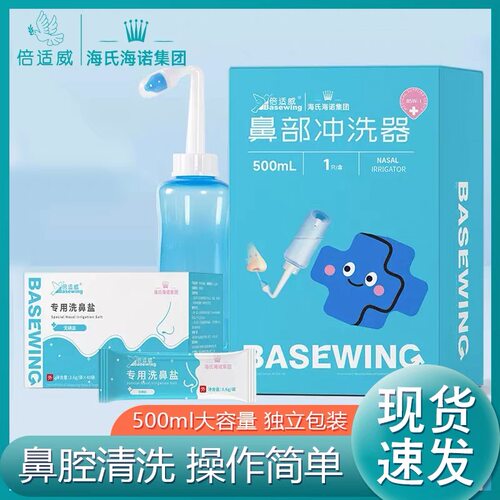 海氏海诺适威医用鼻窦冲吸器