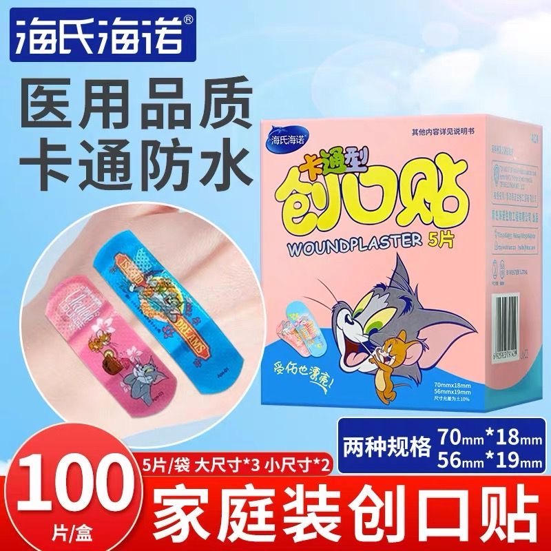 海氏海诺卡通型创可贴儿童可爱透气小号止血创口贴防磨脚贴5*20袋