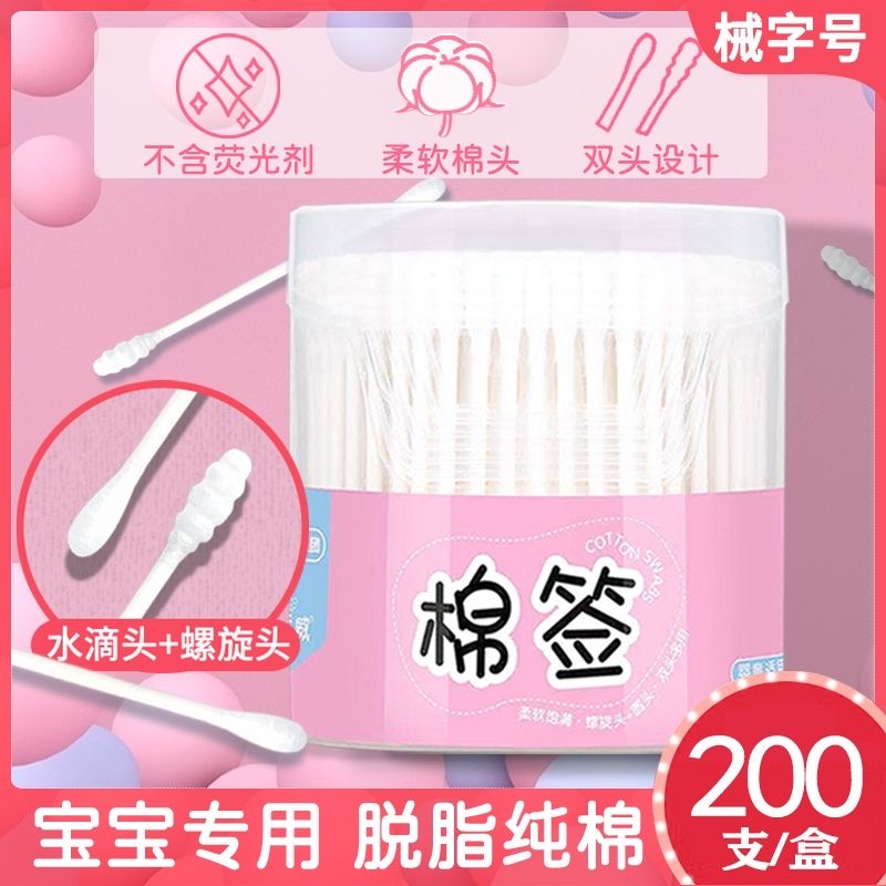 海氏海诺棉签掏耳化妆用家用双头棉花棒木棒一次性圆头挖耳朵棉棒