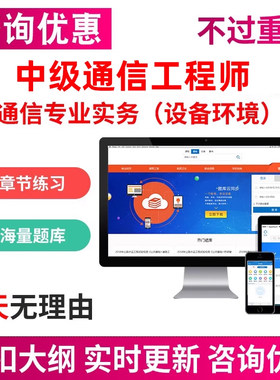 2026年中级通信工程师通信设备环境专业实务综合能力考试题库试题