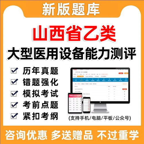 电子试卷试题手机刷题做题习题软件app羿文