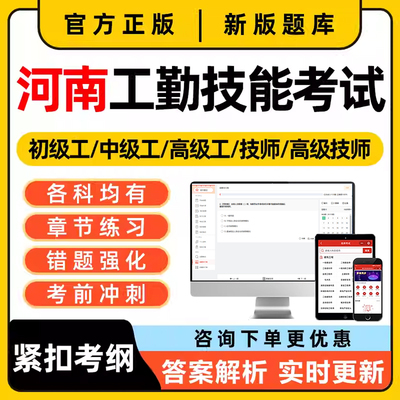 2026年河南机关事业单位工勤技能考试真题库一级高级技师二级资料