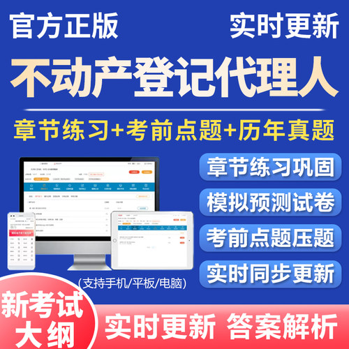 电子版考试题库手机刷题做题软件app