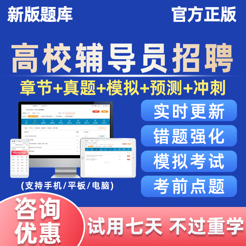 电子试卷考点押题密卷手机刷题做题软件app