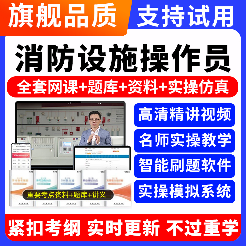 电子版讲义资料试题模拟试卷真题教材