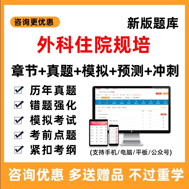 电子试卷试题手机刷题做题习题软件app羿文