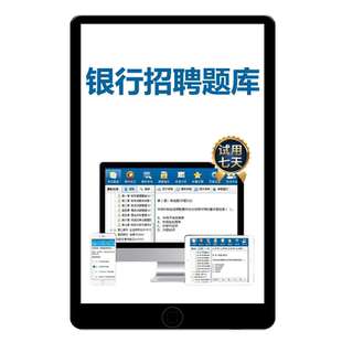 2026光大银行秋季招聘考试题库软件电子资料历年真题校园秋招笔试