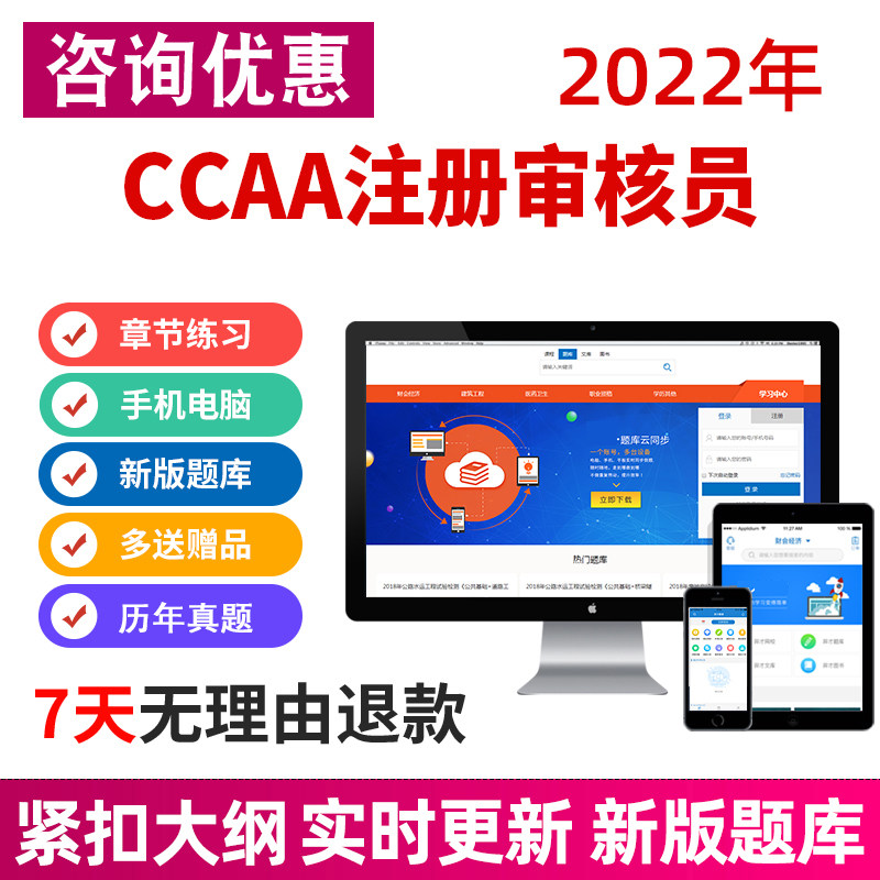 2022年ccaa国家注册审核员考试题库软件产品认证通用基础质量管理|msdalam kategori Pendidikan dan Latihan, latar belakang pendidikan/kelayakan vokasional, latihan kelayakan vokasional lain - dari Buy2taobao.com untuk memberikan perkhidmatan ejen Taobao profesional membeli