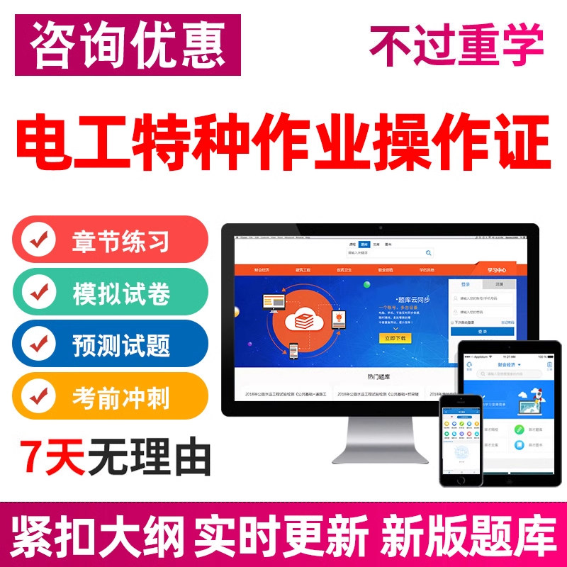 2026电工进网作业许可低压高压特种类操作资格证电子电工考试题库图片