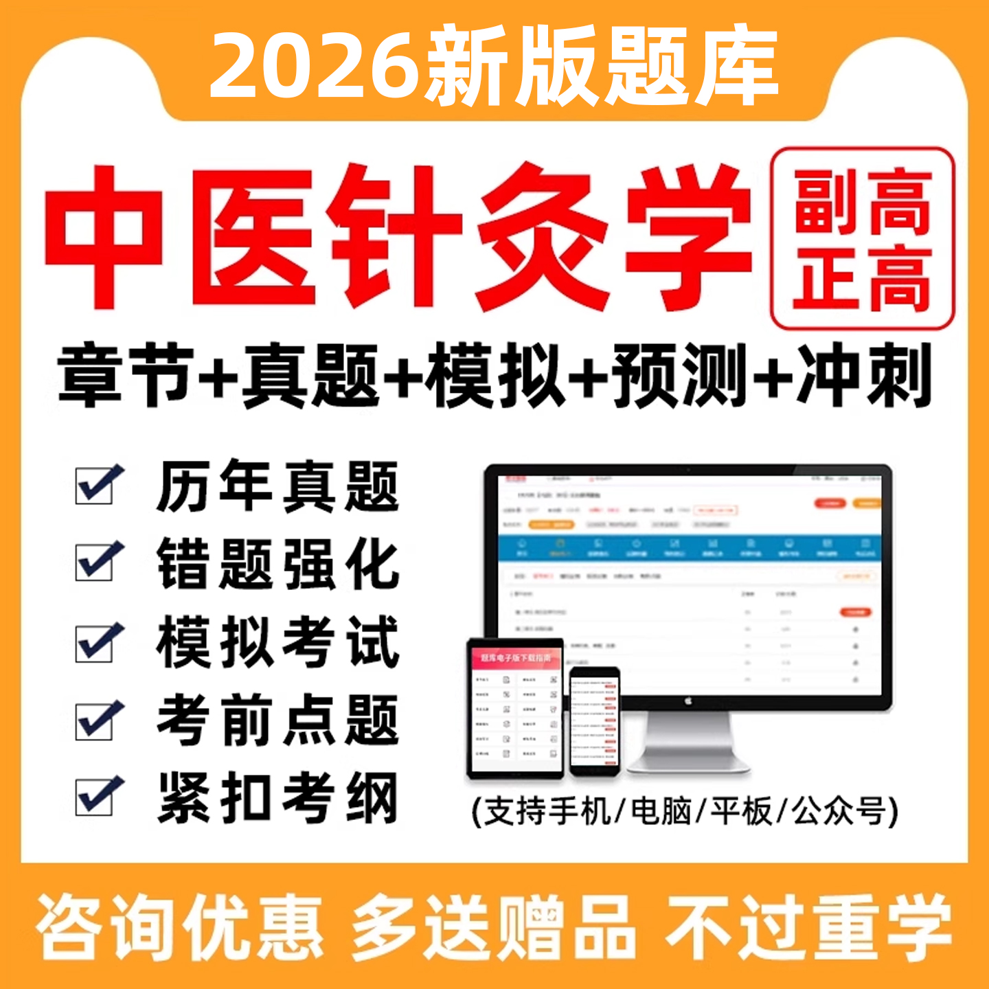 电子试卷试题手机刷题做题习题软件app羿文