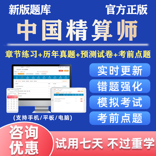 2026中国精算师考试题库非寿险精算经济学会计与财务历年真题资料