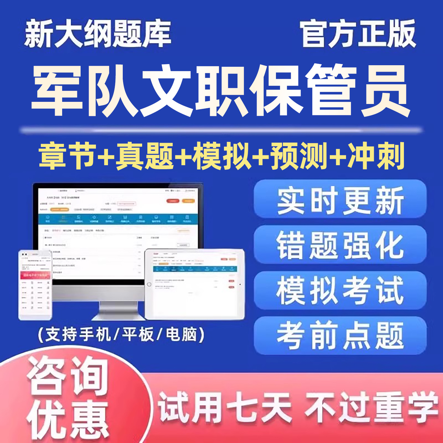 电子试卷试题手机刷题做题习题软件app羿文