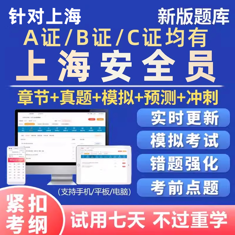电子版考试题库手机刷题做题软件app