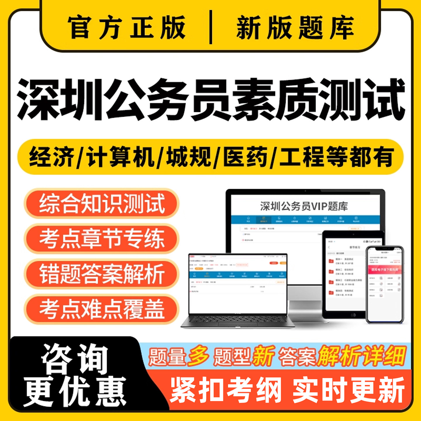 电子版考试题库手机刷题做题软件app