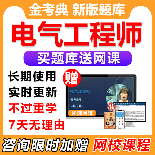 电子试卷考点押题密卷手机刷题做题软件app
