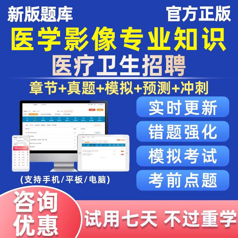 电子版考试题库手机刷题做题软件app