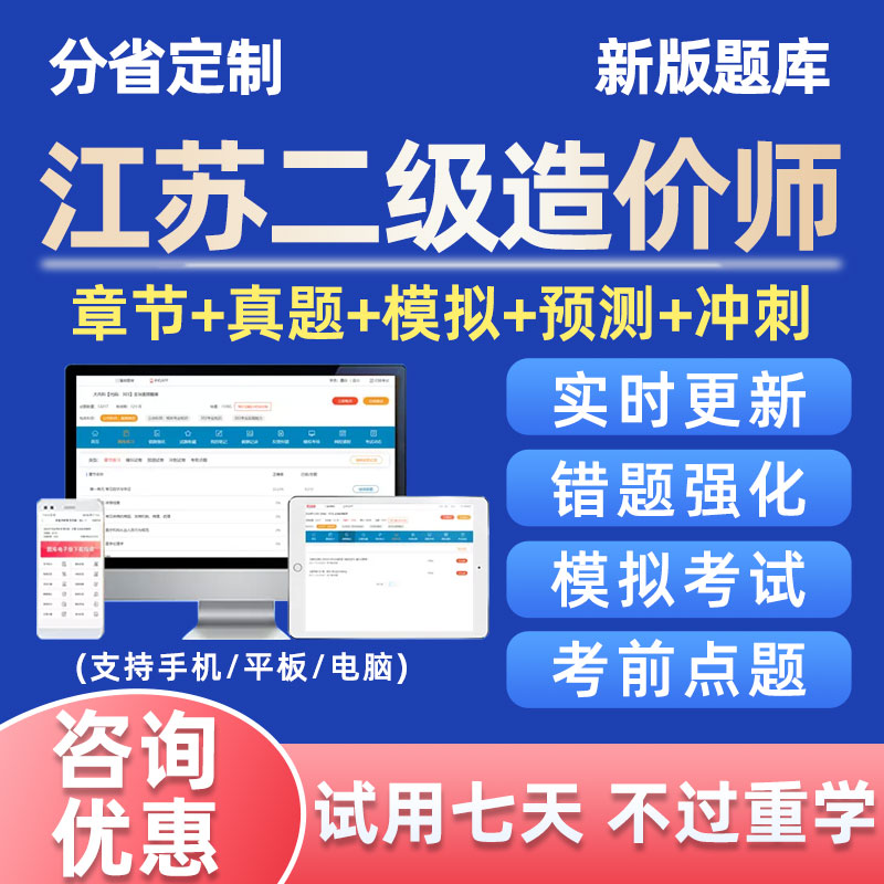 电子试卷试题手机刷题做题习题软件app羿文